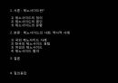 제노사이드원인및유형,제노사이드사례,제노사이드협약 2페이지