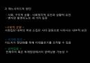 제노사이드원인및유형,제노사이드사례,제노사이드협약 6페이지