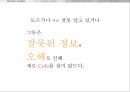 제로콜라,음료시장,콜라마케팅,마케팅,브랜드,브랜드마케팅,기업,서비스마케팅,글로벌,경영,시장,사례,swot,stp,4p 9페이지