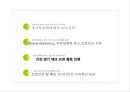 제로콜라,음료시장,콜라마케팅,마케팅,브랜드,브랜드마케팅,기업,서비스마케팅,글로벌,경영,시장,사례,swot,stp,4p 34페이지