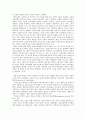 조직행위론,집단사고와 정치성,집단사고 모형이론,인터넷 커뮤니티를 중심 6페이지