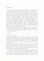 조직행위론,집단사고와 정치성,집단사고 모형이론,인터넷 커뮤니티를 중심 8페이지