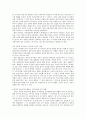 조직행위론,집단사고와 정치성,집단사고 모형이론,인터넷 커뮤니티를 중심 9페이지