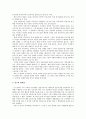 조직행위론,집단사고와 정치성,집단사고 모형이론,인터넷 커뮤니티를 중심 11페이지