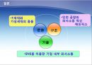 조직에서 의사소통,조직의사소통,의사소통,조직내의사소통,의사소통사례,의사소통분석 24페이지