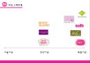 좋은사람들,패션마케팅,패션아이템,마케팅,브랜드,브랜드마케팅,기업,서비스마케팅,글로벌,경영,시장,사례,swot,stp,4p 31페이지