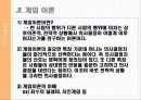 존슨앤존슨기업분석,존슨앤존슨 게임이론,게임이론,타이레놀사건,존슨앤존슨의 우리의신조 11페이지