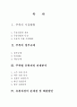 주류의시장현황,주류의정부규제,주류유통과정,소주유통분석,맥주유통분석,주류산업,전퉁주유통분석,와인유통분석,양주유통분석 2페이지