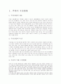 주류의시장현황,주류의정부규제,주류유통과정,소주유통분석,맥주유통분석,주류산업,전퉁주유통분석,와인유통분석,양주유통분석 3페이지