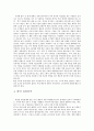 주류의시장현황,주류의정부규제,주류유통과정,소주유통분석,맥주유통분석,주류산업,전퉁주유통분석,와인유통분석,양주유통분석 8페이지