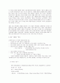 주류시장분석,진로참이슬,참이슬,처음처럼,에비앙,에비앙물을 이용한 소주 차별화전략,차별화전략,기존산업전략캔버스 8페이지