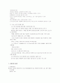 주류시장분석,진로참이슬,참이슬,처음처럼,에비앙,에비앙물을 이용한 소주 차별화전략,차별화전략,기존산업전략캔버스 10페이지