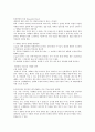 주류시장분석,진로참이슬,참이슬,처음처럼,에비앙,에비앙물을 이용한 소주 차별화전략,차별화전략,기존산업전략캔버스 12페이지