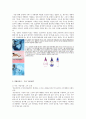주류시장분석,진로참이슬,참이슬,처음처럼,에비앙,에비앙물을 이용한 소주 차별화전략,차별화전략,기존산업전략캔버스 13페이지