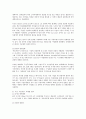 주류시장분석,진로참이슬,참이슬,처음처럼,에비앙,에비앙물을 이용한 소주 차별화전략,차별화전략,기존산업전략캔버스 16페이지