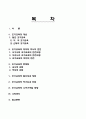 조기교육,조기교육의미,조기교육역사적변천,조기교육변천과정,조기교육장점,조기교육단점,조기교육개선점,조기교육방향,지적조기교육,신체적조기교육,조기교육역기능 2페이지
