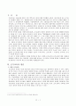 조기교육,조기교육의미,조기교육역사적변천,조기교육변천과정,조기교육장점,조기교육단점,조기교육개선점,조기교육방향,지적조기교육,신체적조기교육,조기교육역기능 3페이지