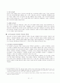 조기교육,조기교육의미,조기교육역사적변천,조기교육변천과정,조기교육장점,조기교육단점,조기교육개선점,조기교육방향,지적조기교육,신체적조기교육,조기교육역기능 4페이지