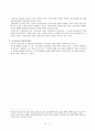 조기교육,조기교육의미,조기교육역사적변천,조기교육변천과정,조기교육장점,조기교육단점,조기교육개선점,조기교육방향,지적조기교육,신체적조기교육,조기교육역기능 6페이지