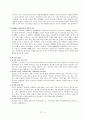 조기교육,조기교육의미,조기교육역사적변천,조기교육변천과정,조기교육장점,조기교육단점,조기교육개선점,조기교육방향,지적조기교육,신체적조기교육,조기교육역기능 8페이지