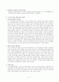 조기교육,조기교육의미,조기교육역사적변천,조기교육변천과정,조기교육장점,조기교육단점,조기교육개선점,조기교육방향,지적조기교육,신체적조기교육,조기교육역기능 9페이지