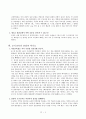 조기교육,조기교육의미,조기교육역사적변천,조기교육변천과정,조기교육장점,조기교육단점,조기교육개선점,조기교육방향,지적조기교육,신체적조기교육,조기교육역기능 10페이지