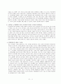 조기교육,조기교육의미,조기교육역사적변천,조기교육변천과정,조기교육장점,조기교육단점,조기교육개선점,조기교육방향,지적조기교육,신체적조기교육,조기교육역기능 11페이지