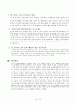 조기교육,조기교육의미,조기교육역사적변천,조기교육변천과정,조기교육장점,조기교육단점,조기교육개선점,조기교육방향,지적조기교육,신체적조기교육,조기교육역기능 14페이지