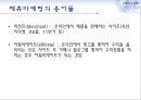제휴마케팅,제휴마케팅전략,제휴마케팅사례및분석 6페이지