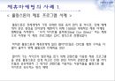 제휴마케팅,제휴마케팅전략,제휴마케팅사례및분석 7페이지