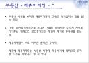 제휴마케팅,제휴마케팅전략,제휴마케팅사례및분석 15페이지