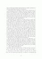 중고등학생의 예절교육, 예절교육, 예절의실태, 예절 12페이지