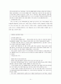 중고등학생의 예절교육, 예절교육, 예절의실태, 예절 14페이지