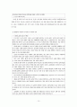 중고등학생의 예절교육, 예절교육, 예절의실태, 예절 15페이지