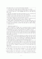 중고등학생의 예절교육, 예절교육, 예절의실태, 예절 17페이지