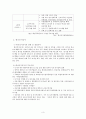 주택공사와 토지공사 간 통합,대한주택공사,한국토지공사,통합공사,공기업통합,공기업론 3페이지