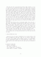 주택공사와 토지공사 간 통합,대한주택공사,한국토지공사,통합공사,공기업통합,공기업론 13페이지