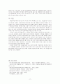 주택공사와 토지공사 간 통합,대한주택공사,한국토지공사,통합공사,공기업통합,공기업론 17페이지
