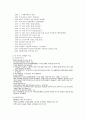주택공사와 토지공사 간 통합 - 대한주택공사,한국토지공사,통합공사,공기업통합 5페이지