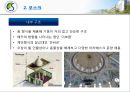 [종교와 유럽문화] 이슬람 문화권의 종교예술.PPT자료 18페이지
