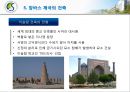 [종교와 유럽문화] 이슬람 문화권의 종교예술.PPT자료 21페이지