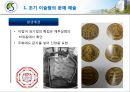 [종교와 유럽문화] 이슬람 문화권의 종교예술.PPT자료 33페이지