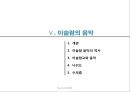 [종교와 유럽문화] 이슬람 문화권의 종교예술.PPT자료 38페이지