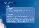 조직구조론_항공사조직설계,국내외항공사경영전략사례, 14페이지