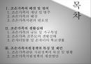 조손가족의개념및배경,사회문제,사회이슈,가정레포트 2페이지