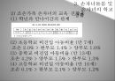 조손가족의개념및배경,사회문제,사회이슈,가정레포트 22페이지