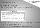 조손가족의개념및배경,사회문제,사회이슈,가정레포트 31페이지