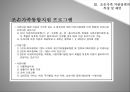 조손가족의개념및배경,사회문제,사회이슈,가정레포트 33페이지