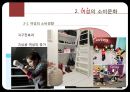 젠더와소비문화,여성의소비문화,남성의소비문화,대학생소비문화,제품군별소비문화,소비문화 12페이지