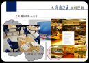 젠더와소비문화,여성의소비문화,남성의소비문화,대학생소비문화,제품군별소비문화,소비문화 15페이지